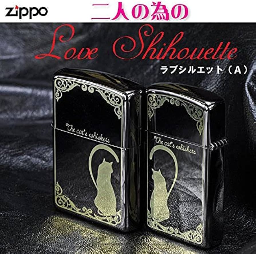 【ZIPPO】 ジッポーライター オイル ライター 猫 ペアキャット ラブシルエットA